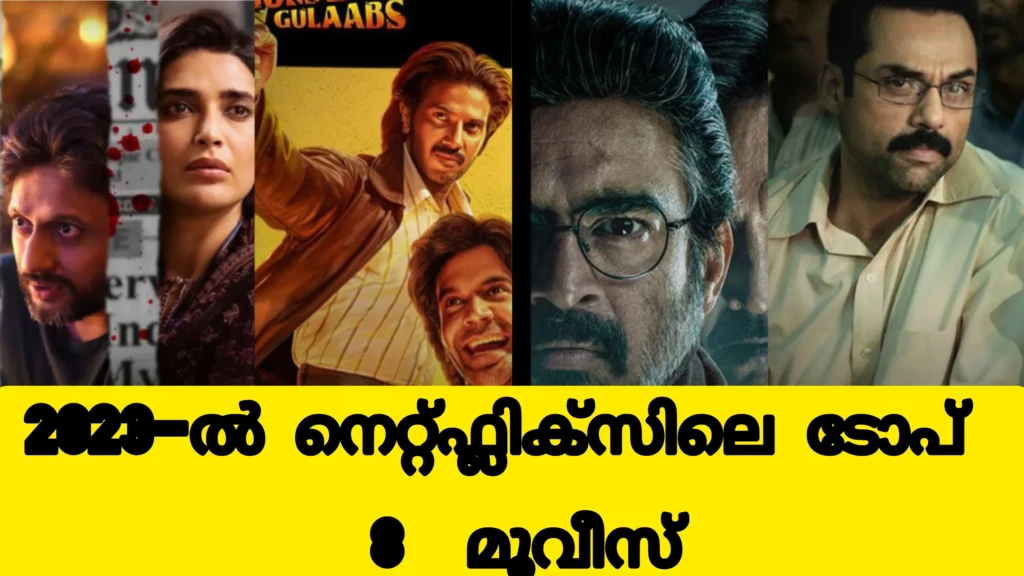 Good Movies On Net Flix