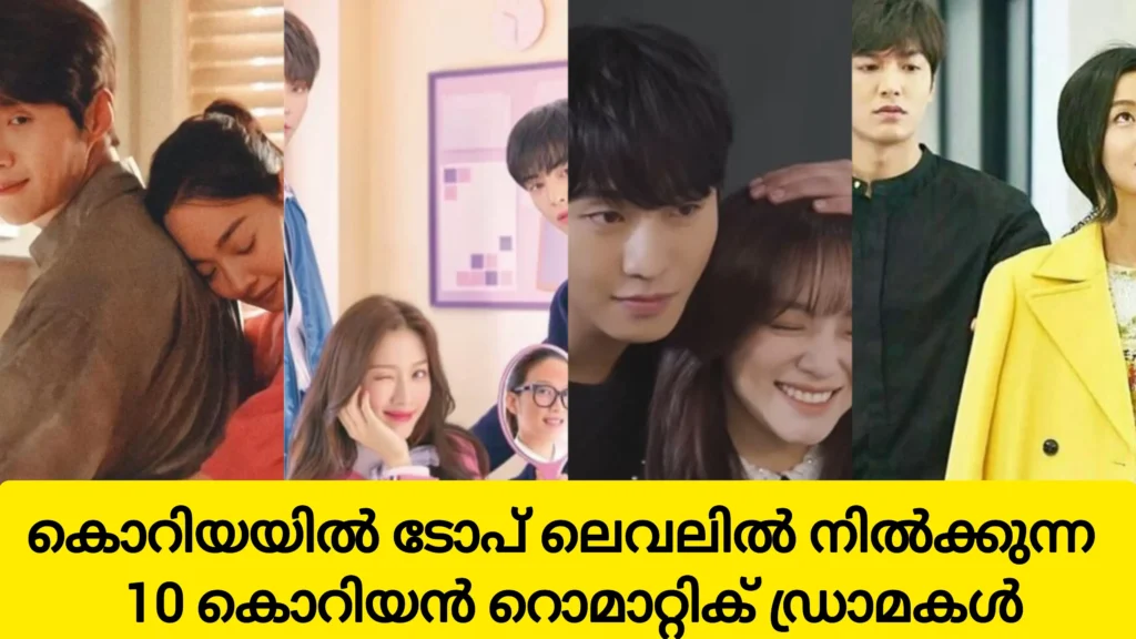 Top Korean Romantic Dramas