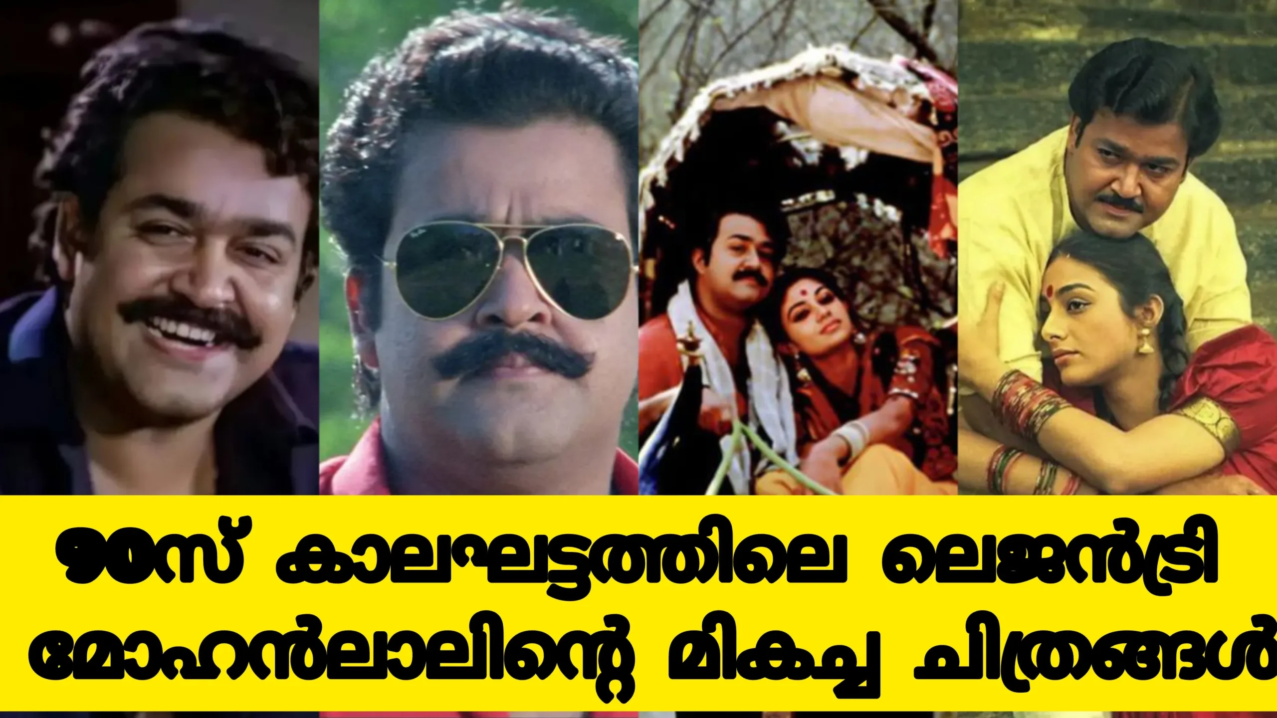 Mohanlal Hit Movies 1990s