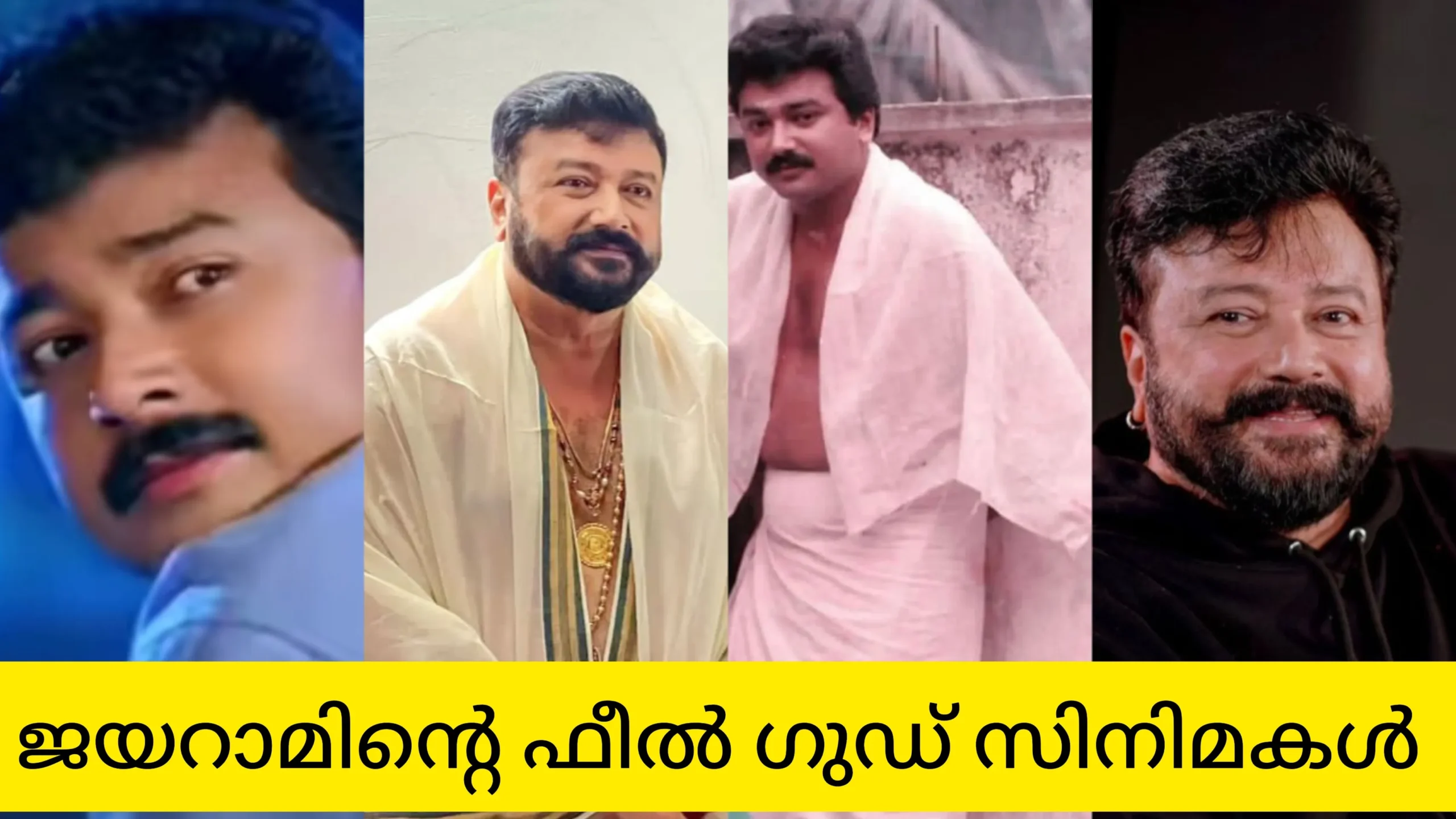 Jayaram Hit Movie List