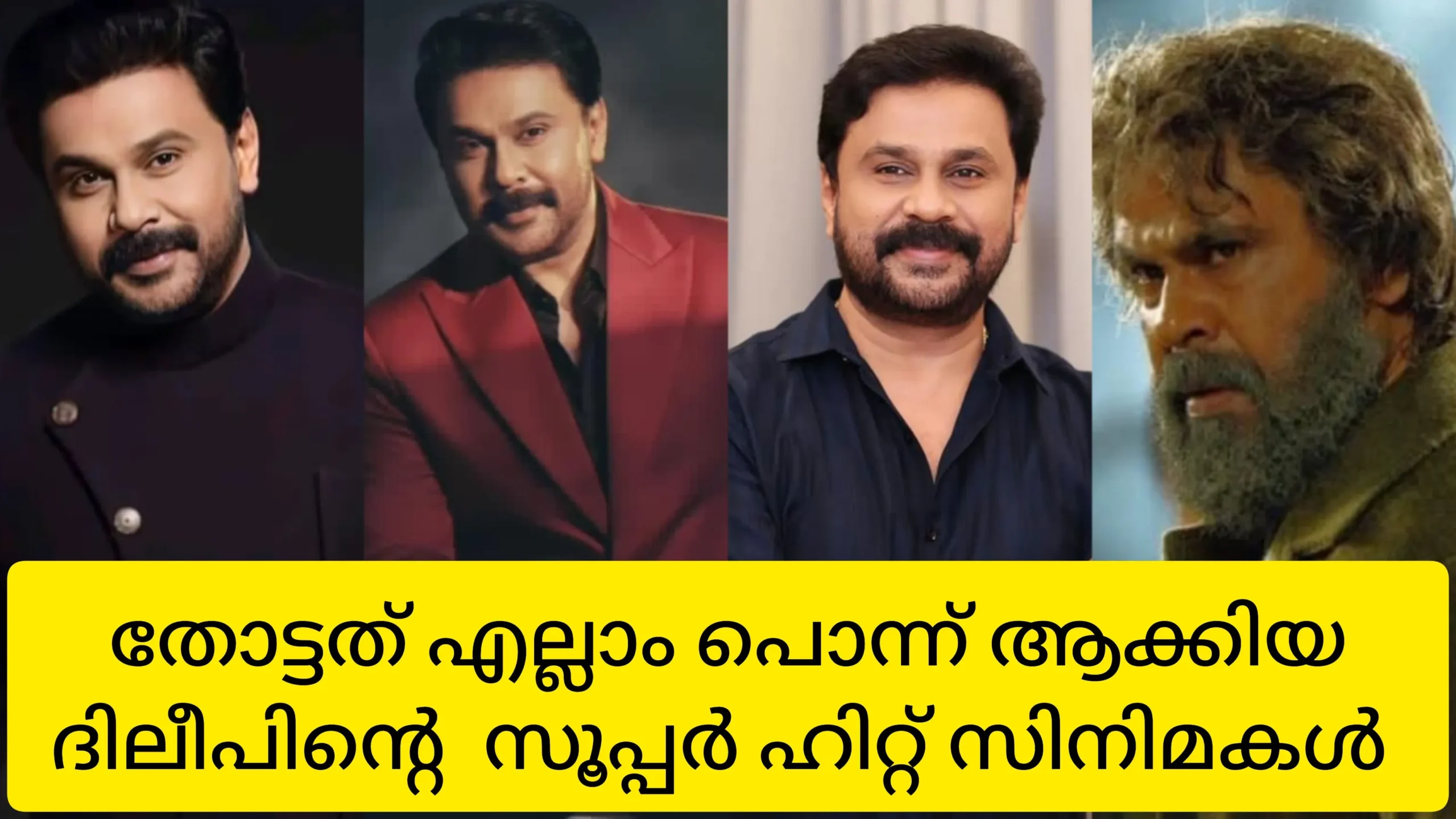 Dileep Super Hit Movies