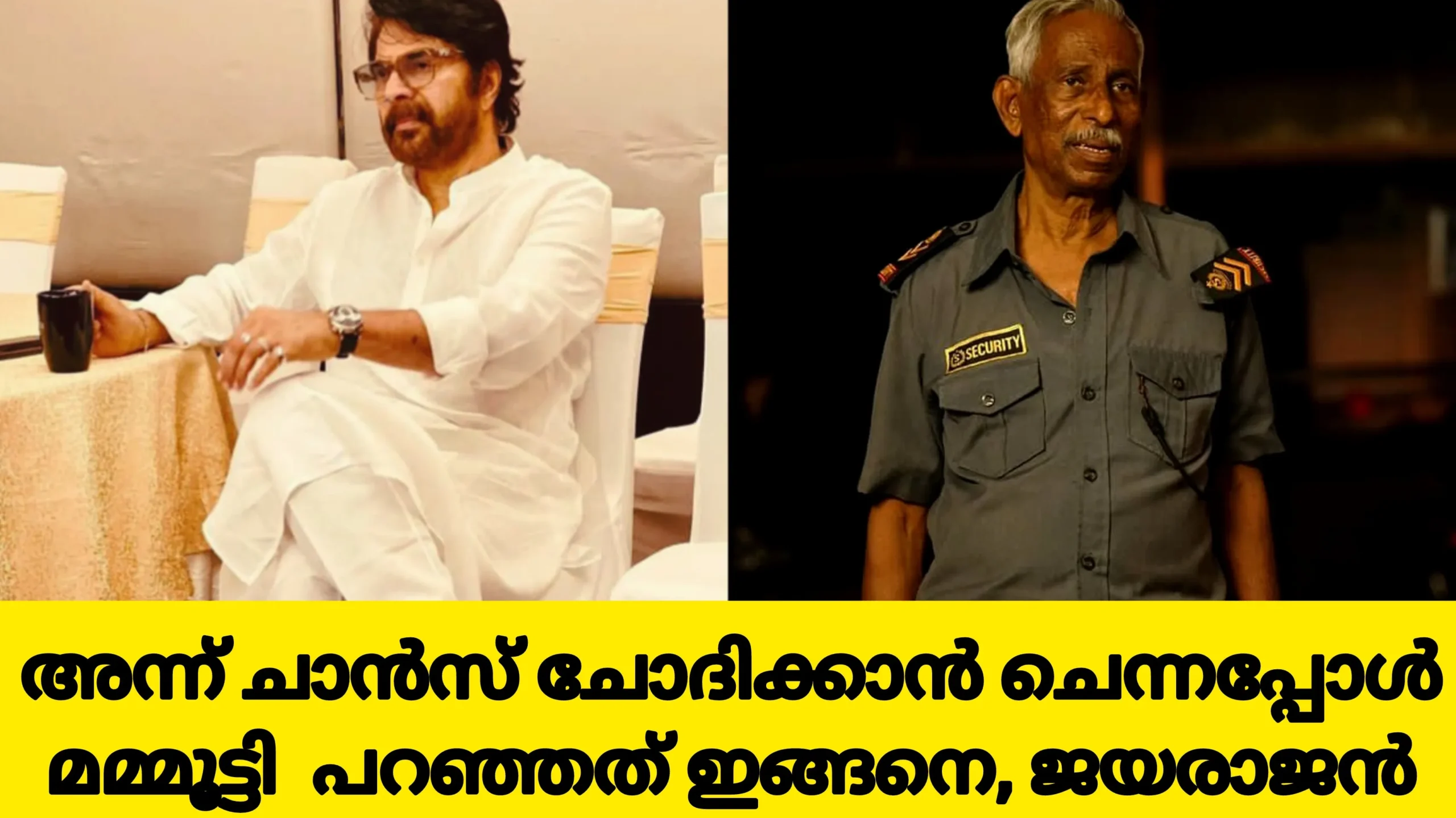 Mammookka And Jayarajan