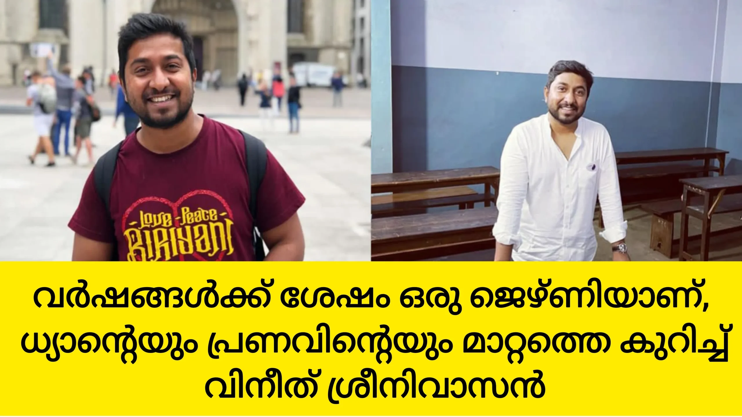 Vineeth Sreenivasan New Film