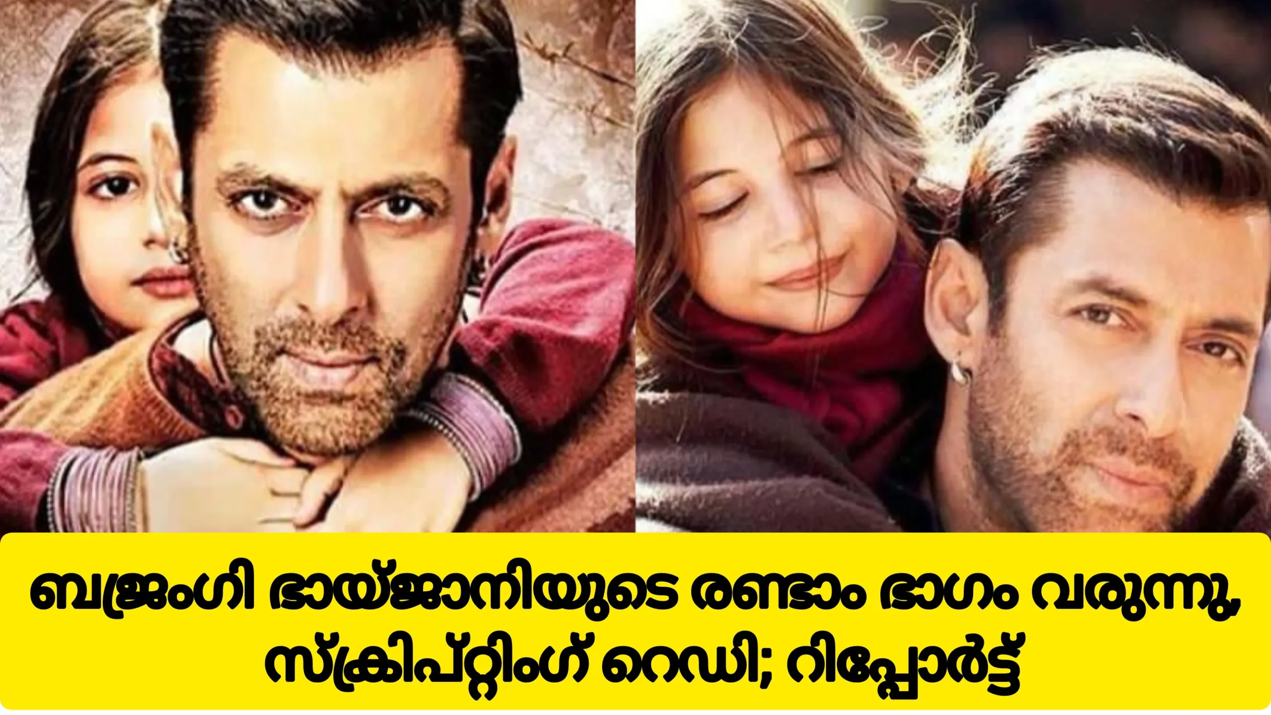 Bajrangi Bhaijaan Part 2