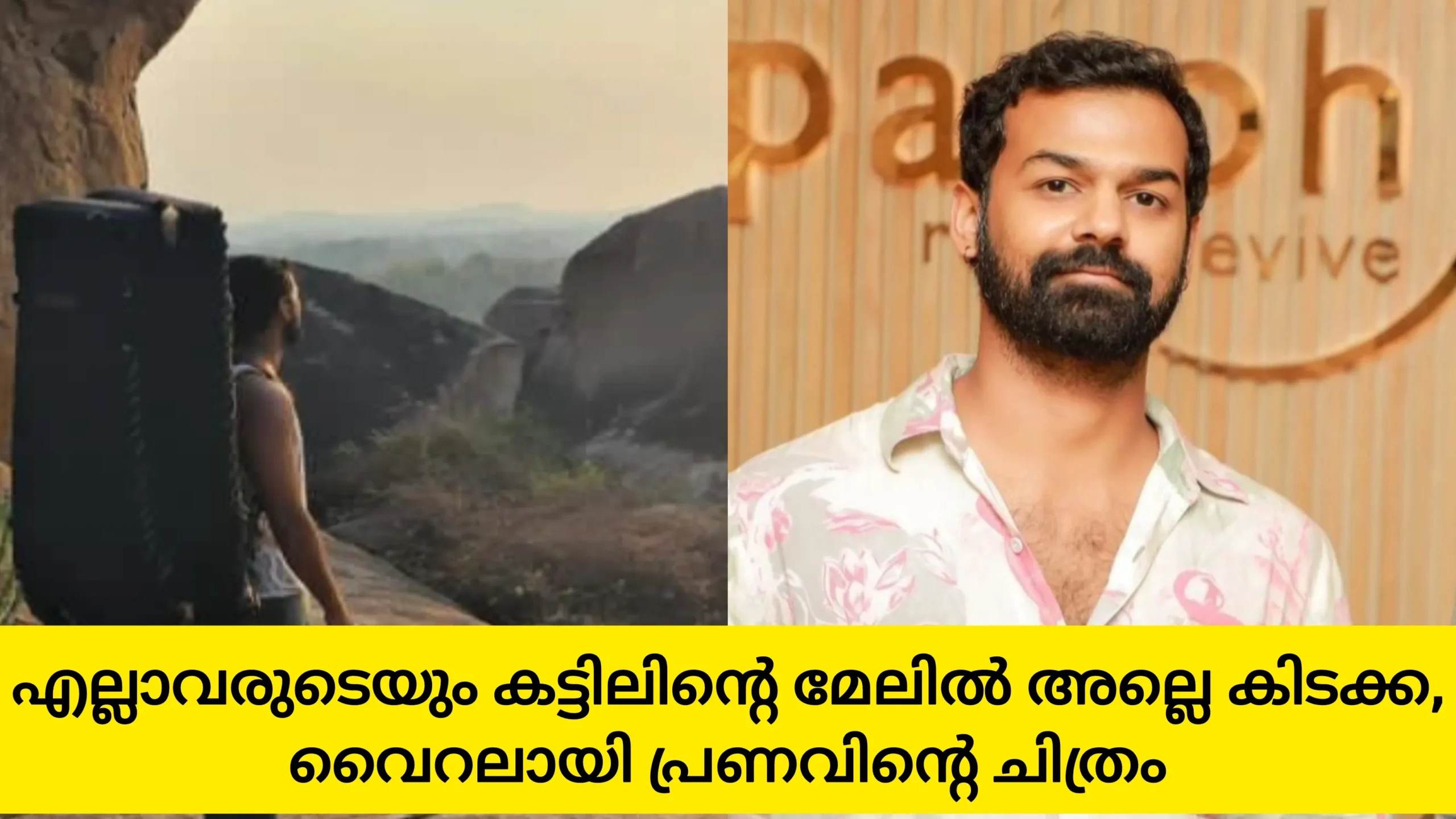 Pranav Mohanlal’s Hampi adventure