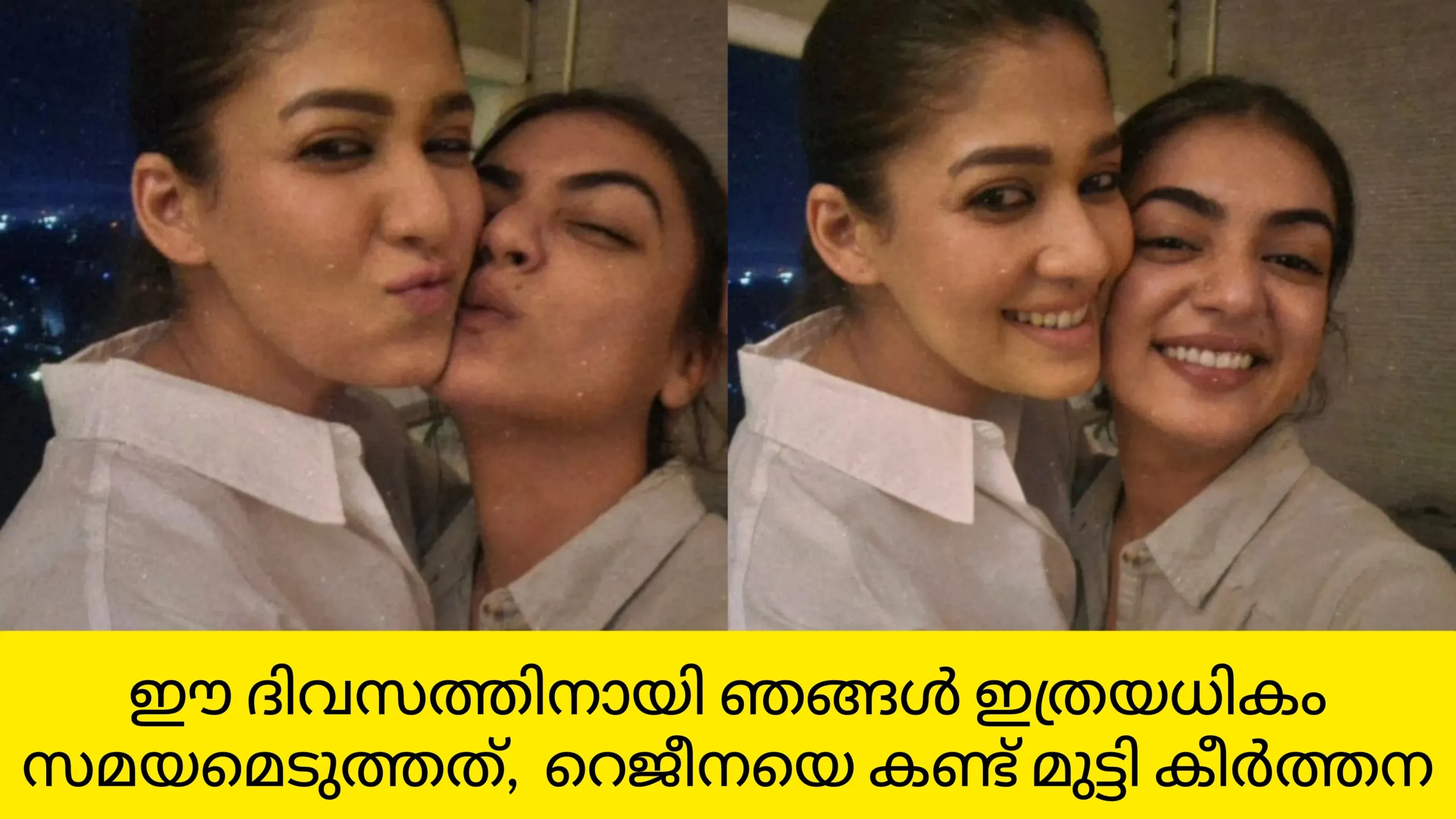 Nayanthara Nazriya Reunion