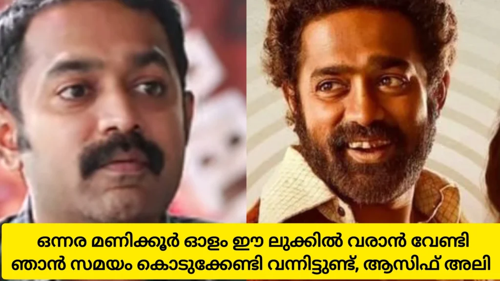 Asif Ali New Film Look